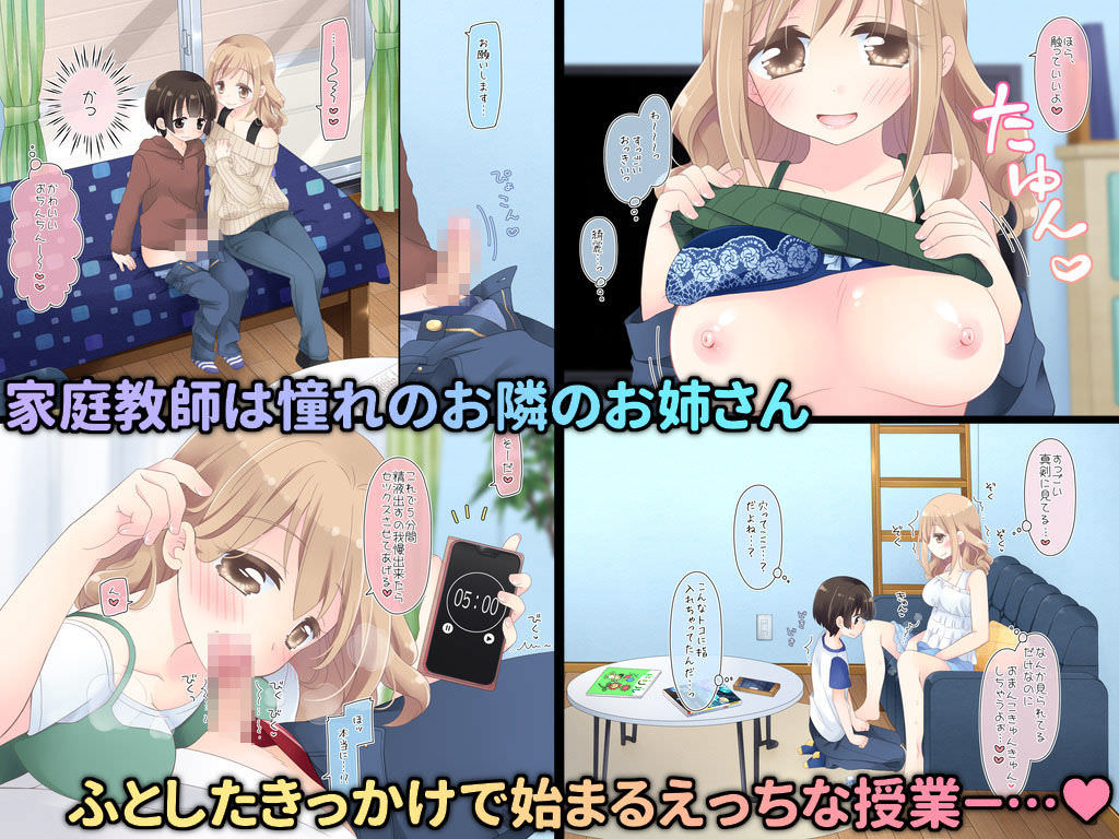 精通を手伝ってくれる